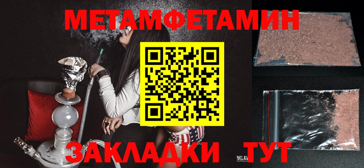 Амфетамин Розовый Чайковский
