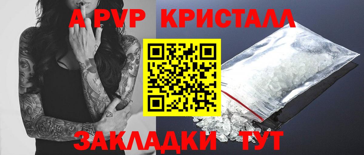 Alpha PVP кристаллы Чайковский