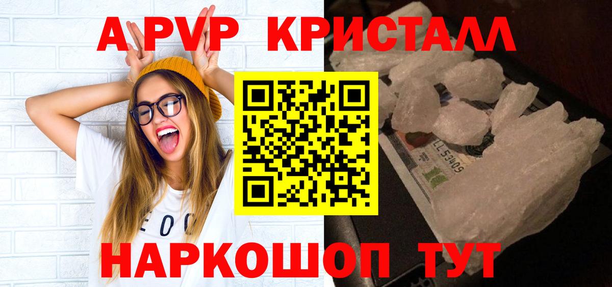 Чайковский  APVP крисы CK  Вход с VPN  Alpha-PVP Crystall 