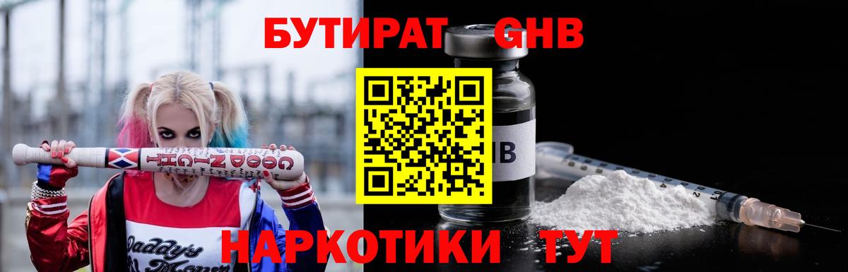 Чайковский  Бутират вода  Вход с VPN 