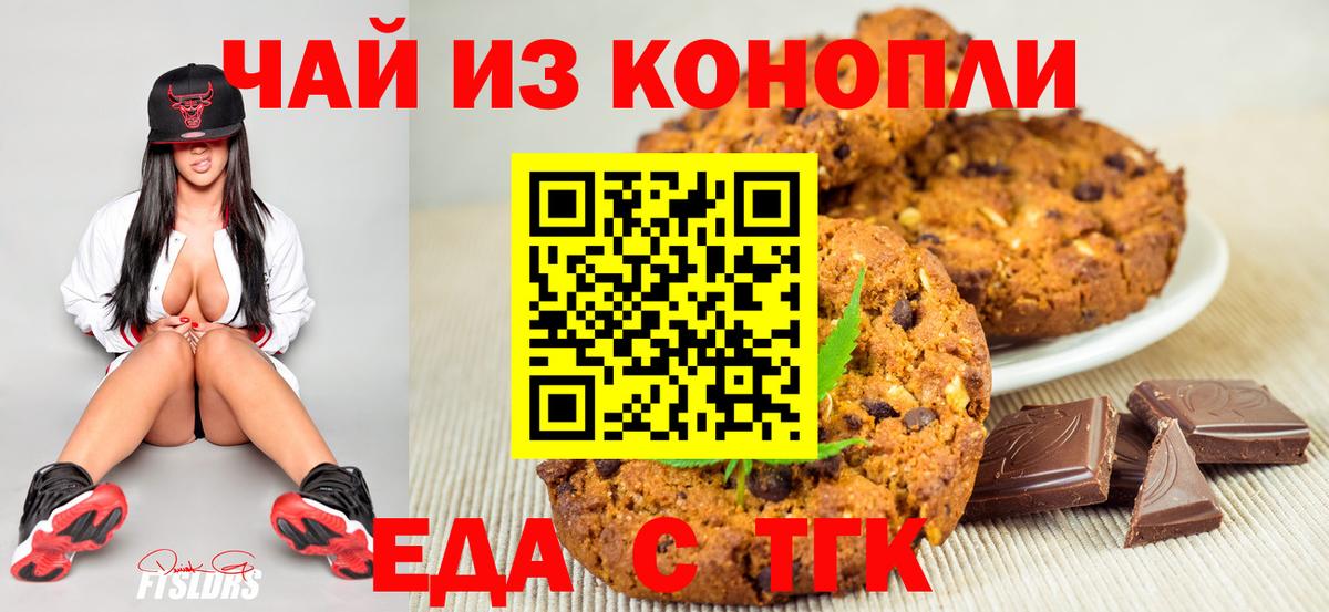 Canna-Cookies конопля  Вход с VPN  Чайковский 