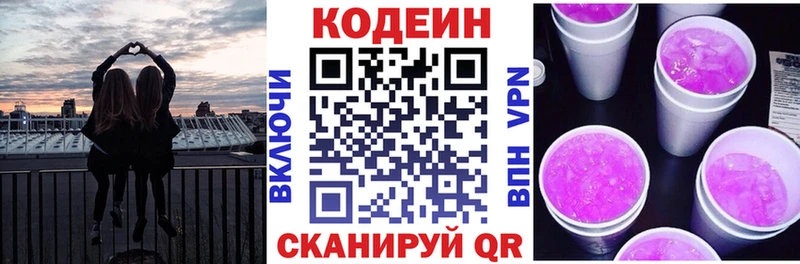 даркнет сайт  Чайковский  Codein напиток Lean (лин) 
