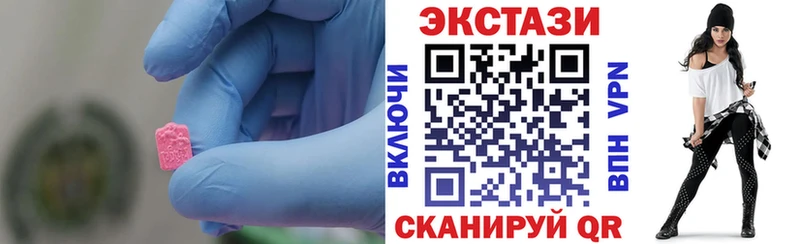 Ecstasy 280 MDMA  закладки  Чайковский 