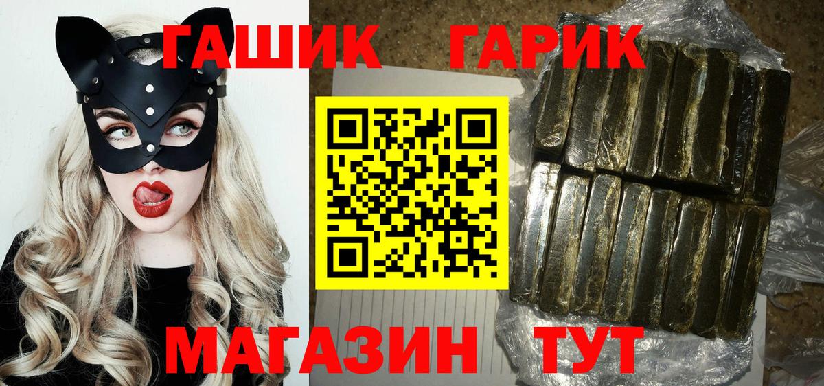 Чайковский  ГАШИШ hashish  Гашиш Изолятор  Вход с VPN 