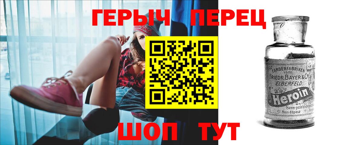 ГЕРОИН белый Чайковский