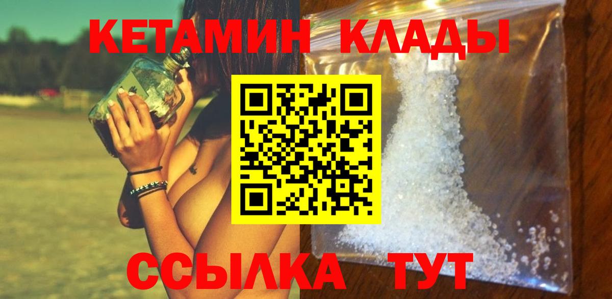 Чайковский  КЕТАМИН VHQ  Вход с VPN 