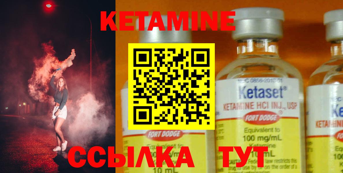 КЕТАМИН ketamine Чайковский