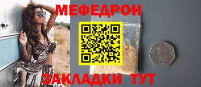 мяу мяу кристалл Партизанск