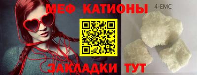 мяу мяу кристалл Партизанск