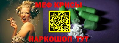 мяу мяу кристалл Партизанск