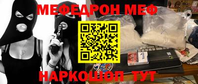 мяу мяу кристалл Партизанск