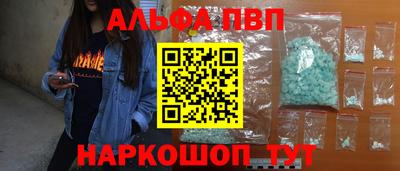 мяу мяу кристалл Партизанск