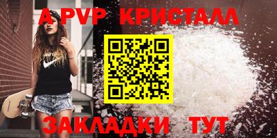 мяу мяу кристалл Партизанск