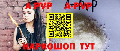 мяу мяу кристалл Партизанск