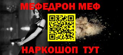 мяу мяу кристалл Партизанск
