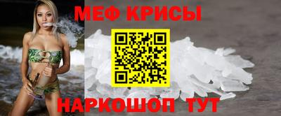 мяу мяу кристалл Партизанск