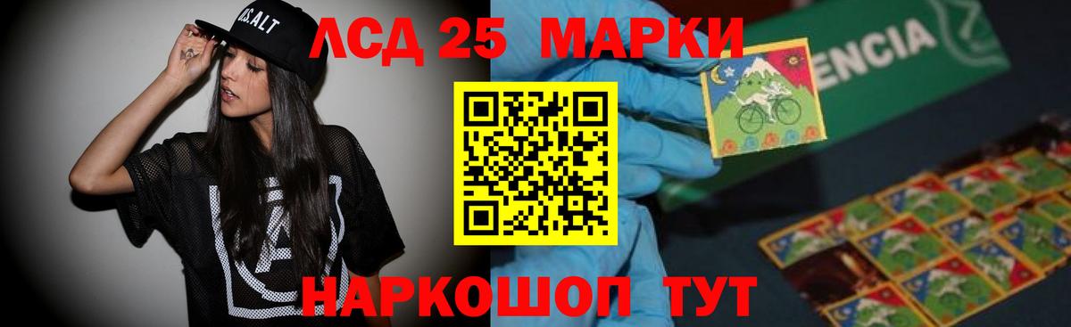 Лсд 25 экстази кислота Чайковский