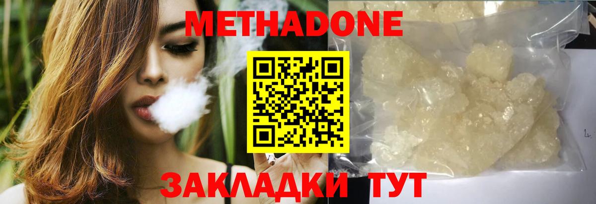 Чайковский  МЕТАДОН мёд  Вход с VPN 