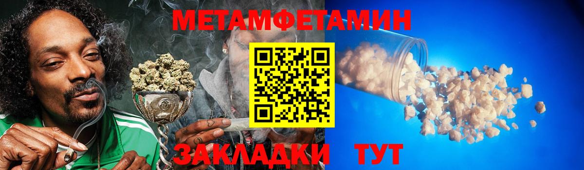 Чайковский  Первитин пудра  Первитин пудра  Вход с VPN 