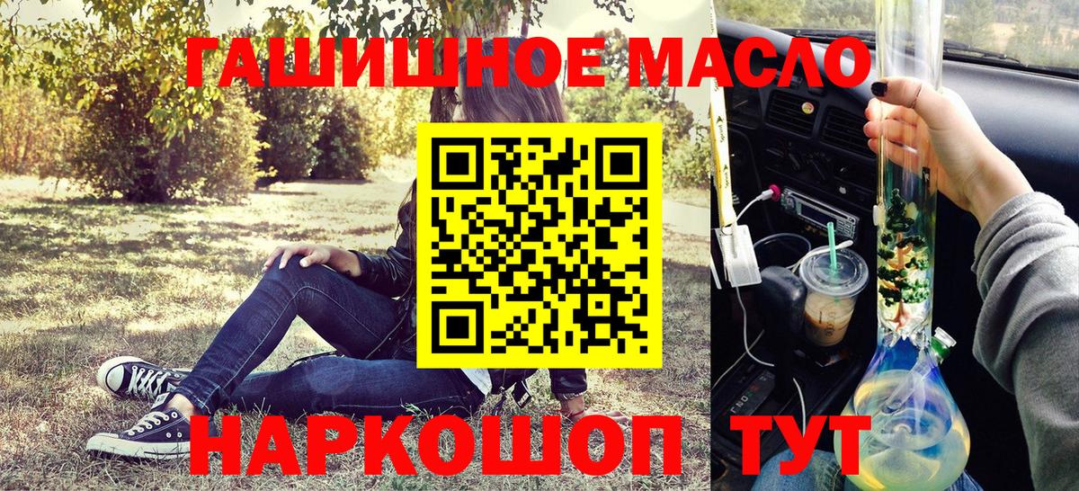 ТГК гашишное масло Чайковский